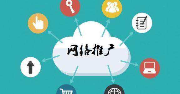白水传统企业做网络推广应该要明白这3个重要问题