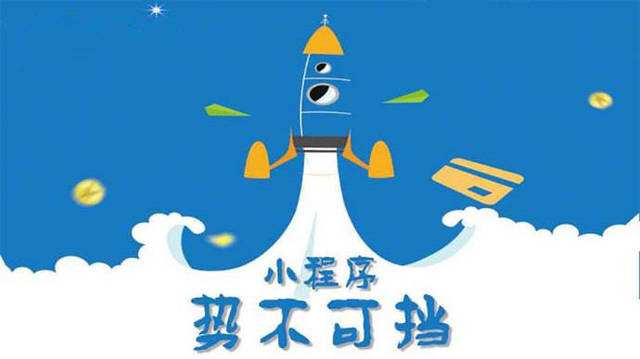 白水微信小程序开发如何助力传统零售商突破经营难题